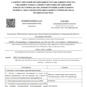 КО 450 - 0001