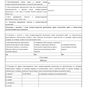 КО 450 - 0002