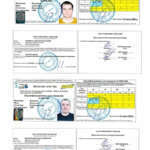 Удостоверения специалистов